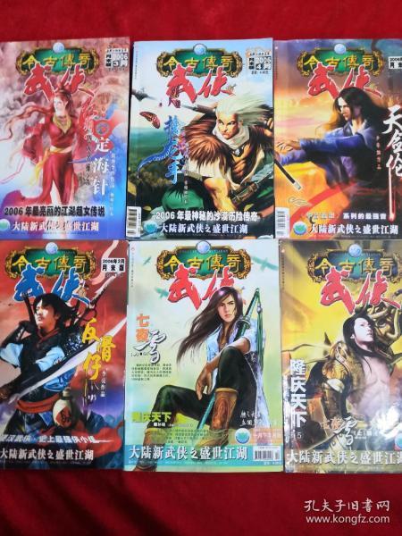 刺客信条：大革命